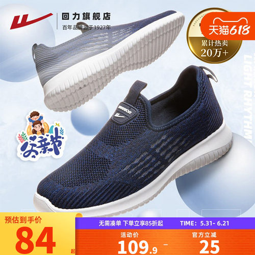 回力爸爸鞋透气一脚蹬软底鞋子