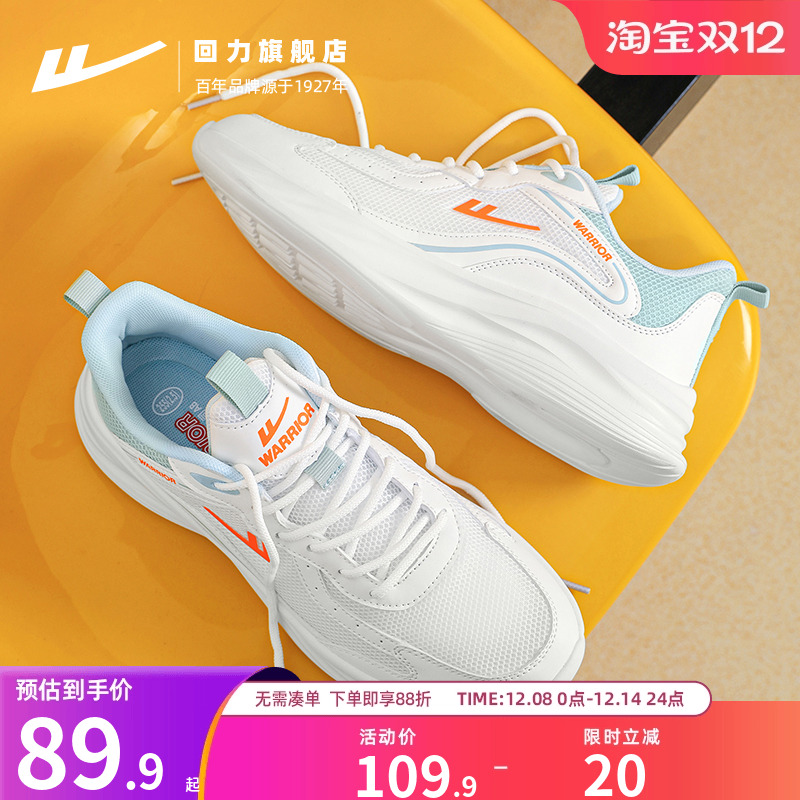 回力软底运动鞋男爆款网面透气