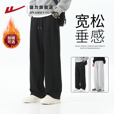 回力直筒阔腿休闲卫裤