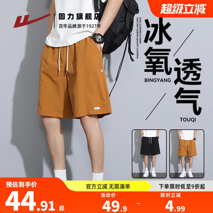 回力工装短裤男2025夏季薄款冰丝运动速干五分裤宽松美式裤子男款
