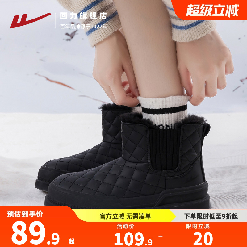 回力雪地靴棉鞋女一脚蹬厚绒靴子