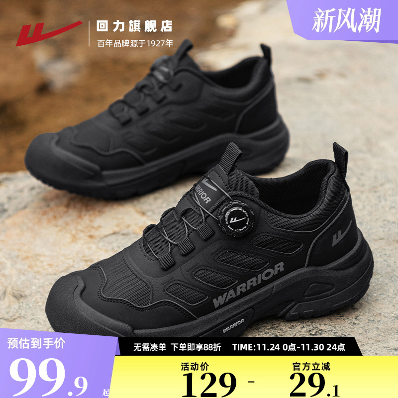 户外登山工作劳保鞋子