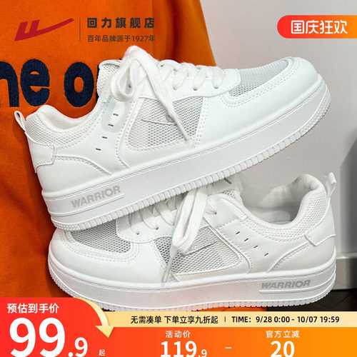 网面透气轻盈柔软厚底增高小白鞋