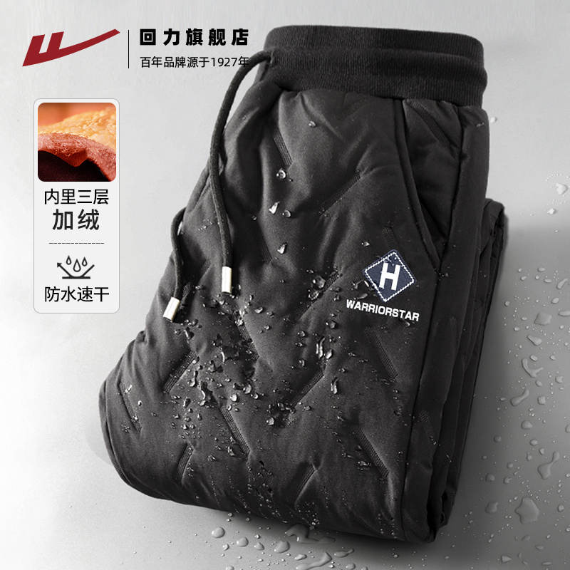 回力加厚棉裤子男秋冬新款束脚裤