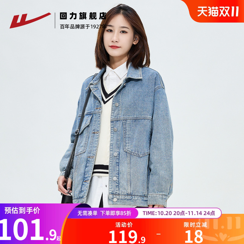 回力女士牛仔外套新款