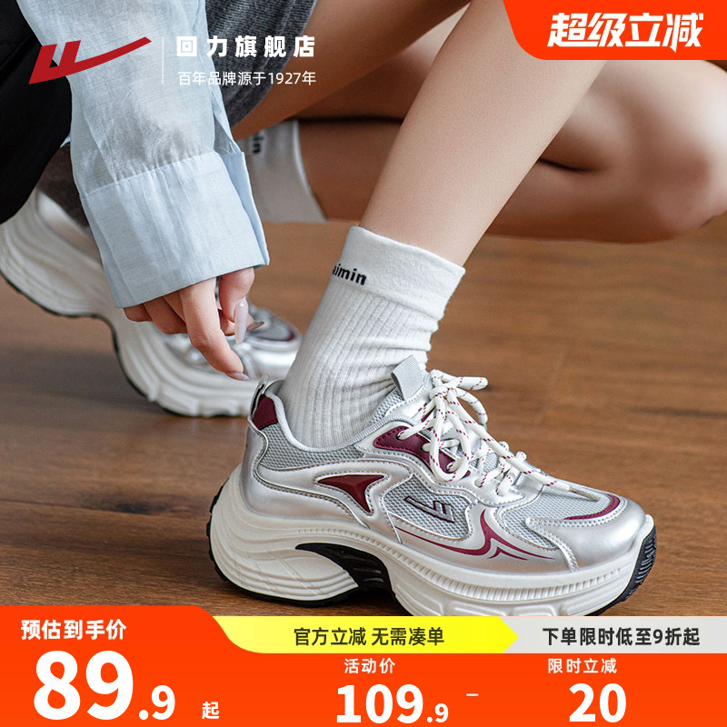 回力新款厚底网面透气老爹鞋女鞋