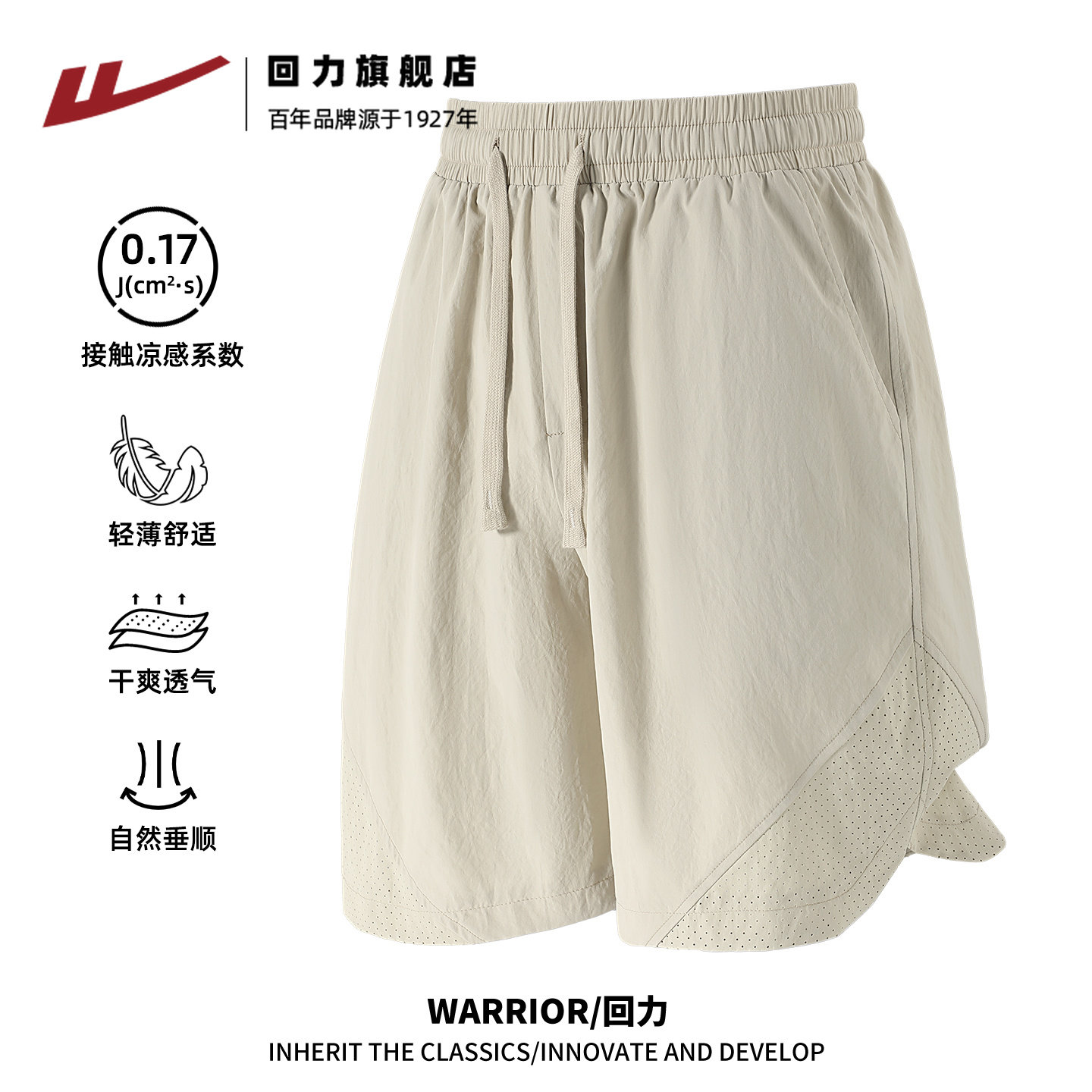 回力休闲短裤男夏季新款凉感透气运动五分裤男生美式抽绳沙滩裤A,男装,短裤,淘宝优惠券,粉丝福利购,淘宝优惠卷