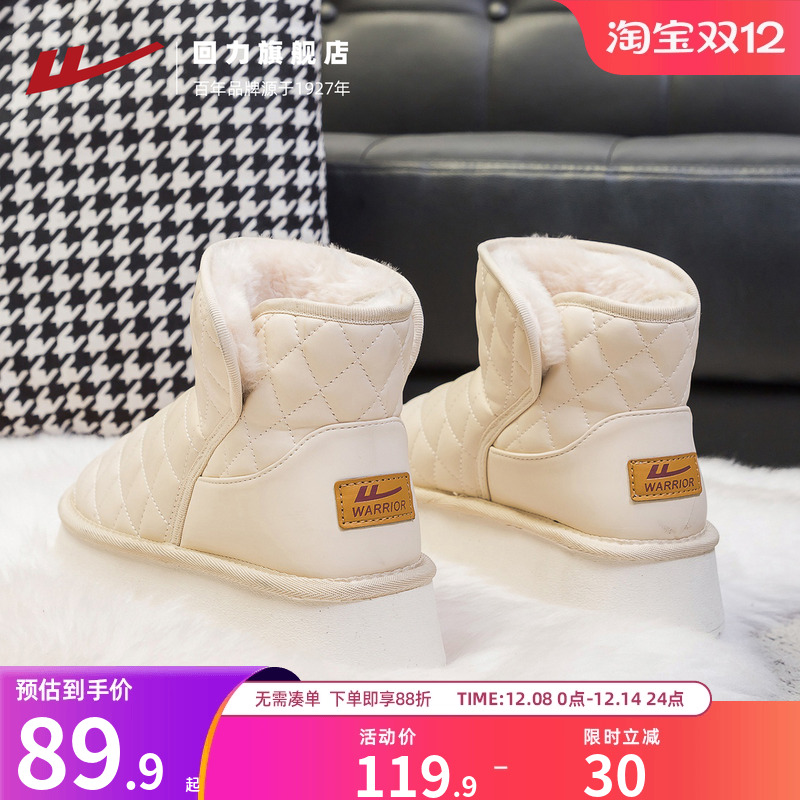 回力厚底雪地靴女款2025新款秋冬季加绒加厚保暖短靴东北棉鞋子女