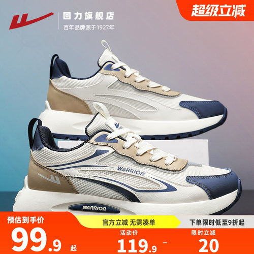 回力旗舰店运动鞋男款潮流百搭