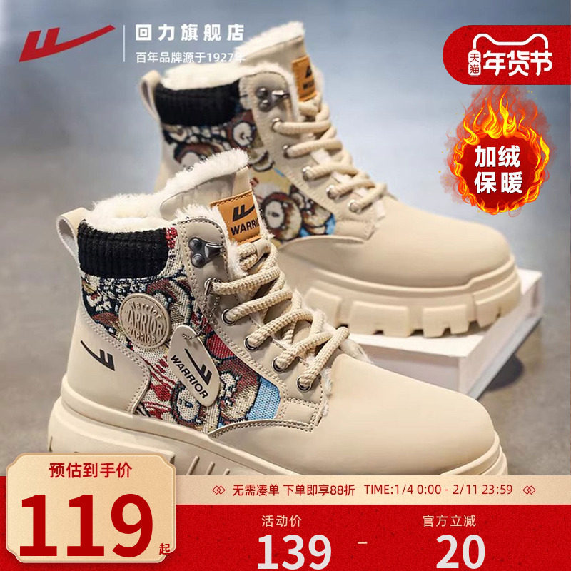 回力马丁靴男鞋2025冬季新款工装加绒加厚保暖户外男款休闲短靴子,流行男鞋,马丁靴,淘宝优惠券,粉丝福利购,淘宝优惠卷