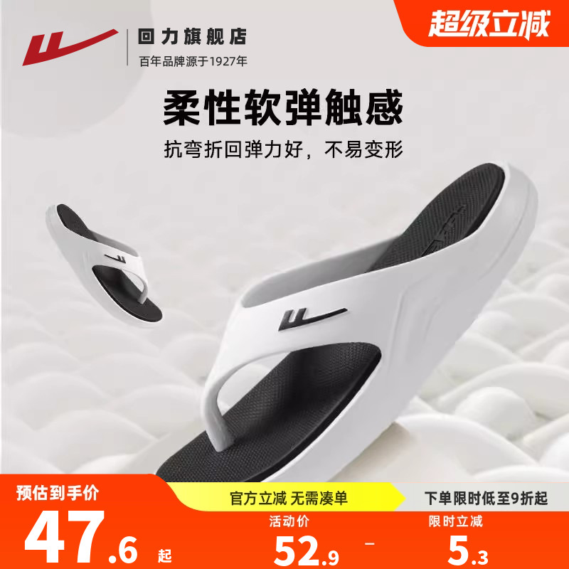 回力拖鞋厚底新款户外休闲穿高级