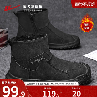 回力雪地靴男2025冬季新款加绒男鞋厚底保暖马丁靴男防泼水短靴子
