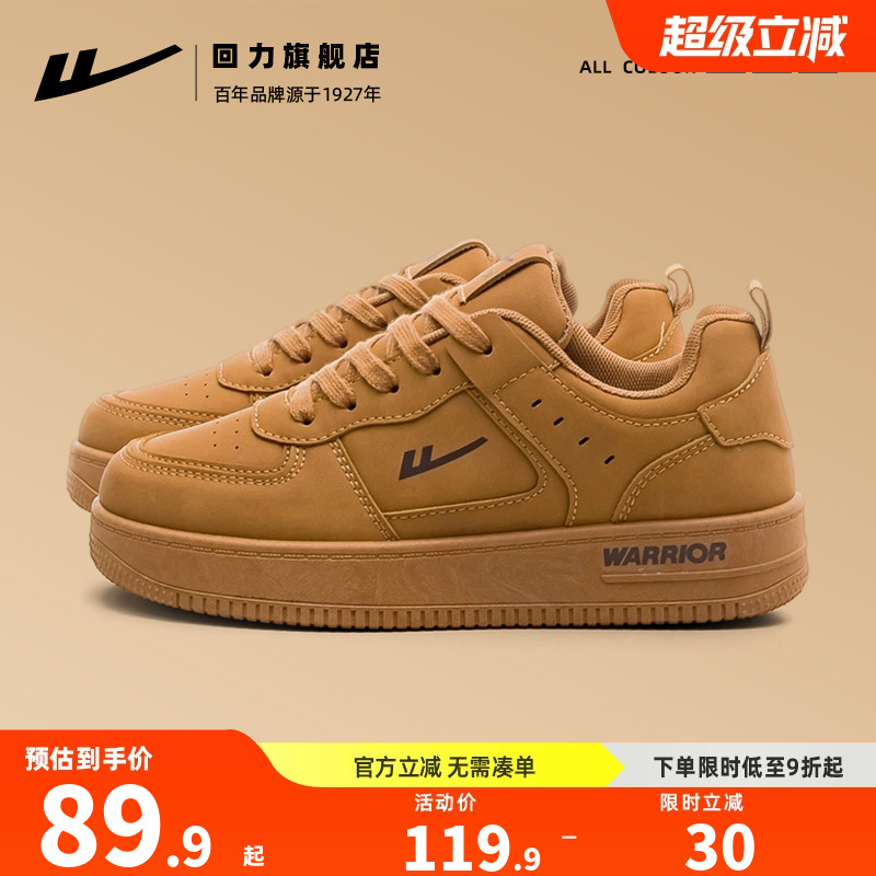 回力复古美式男鞋板鞋百搭