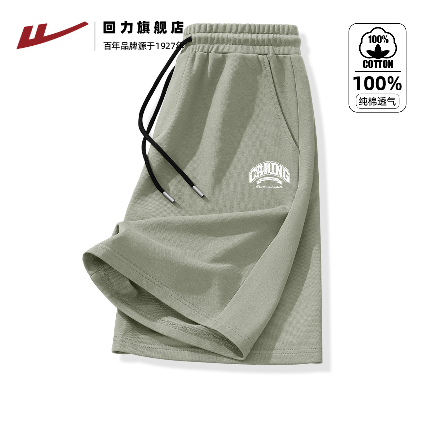 回力纯棉运动短裤男款夏季2026新款抹茶绿青少年外穿中裤五分裤H,男装,短裤,淘宝优惠券,粉丝福利购,淘宝优惠卷