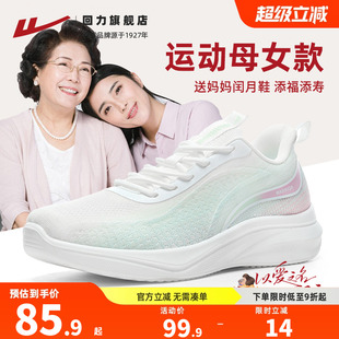 女款 夏季 回力闰月妈妈鞋 运动鞋 子 网面透气软底中老年健步鞋 老人鞋