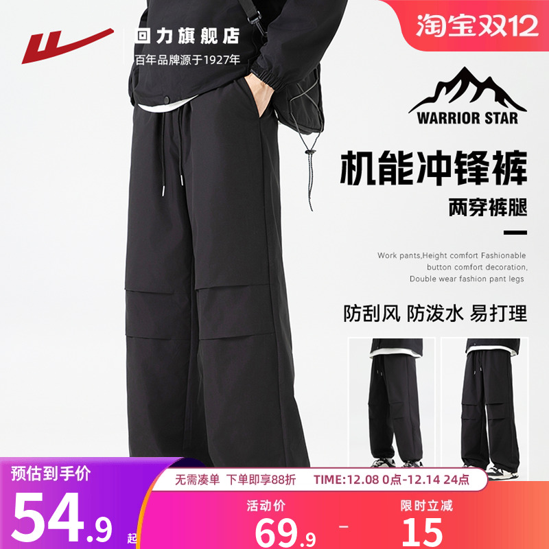 回力裤子男款运动美式伞兵工装裤