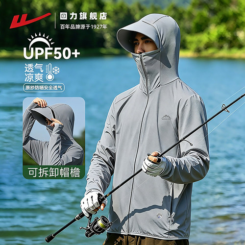 回力连帽防晒衣夏季薄款防紫外线
