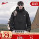 回力冲锋外套男士 2026春秋新款 户外登山软壳上衣三合一防泼水夹克