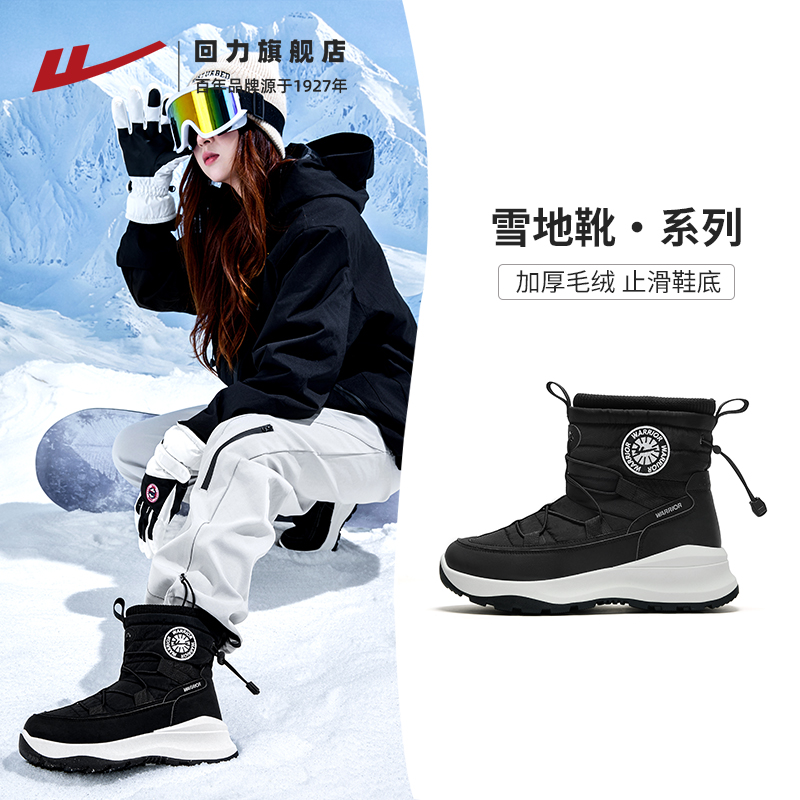 适穿-1℃至-40℃旅游穿着打雪仗