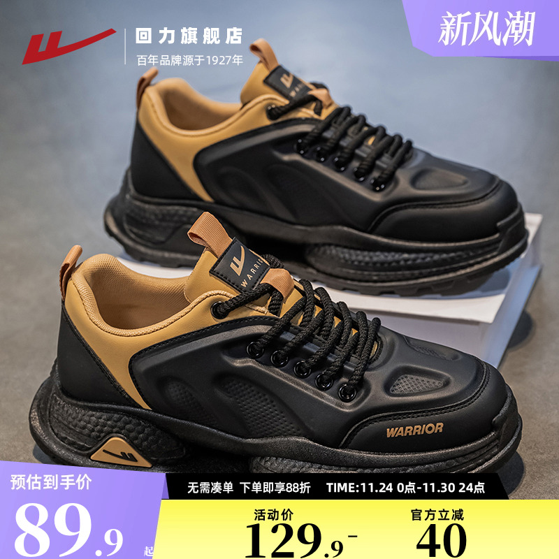 回力鞋子男潮厚底老爹鞋