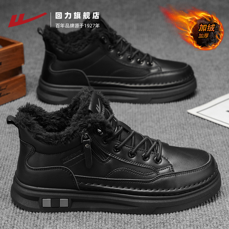 回力皮鞋男鞋冬季厨师上班防滑防水工作厨房休闲黑色耐脏劳保棉鞋