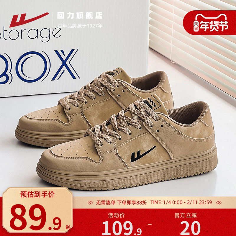 回力男鞋2025新款秋季透气潮鞋百搭男士运动休闲学生板鞋子,流行男鞋,休闲板鞋,淘宝优惠券,粉丝福利购,淘宝优惠卷