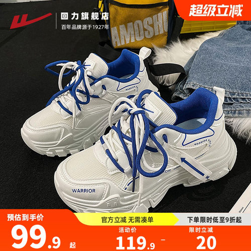 回力老爹鞋女厚底休闲鞋