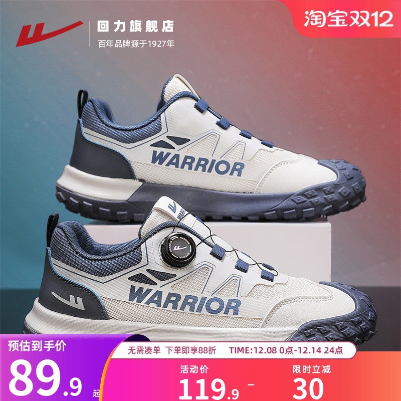 免系鞋带户外登山运动鞋