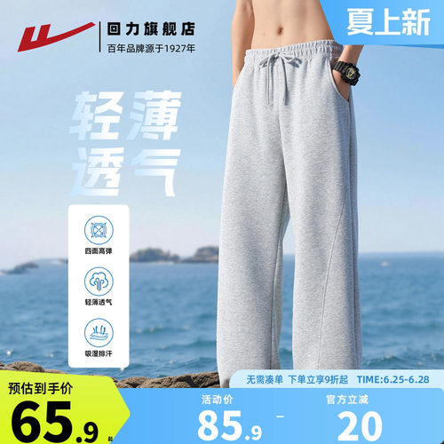 回力裤子男运动裤休闲弯刀裤子
