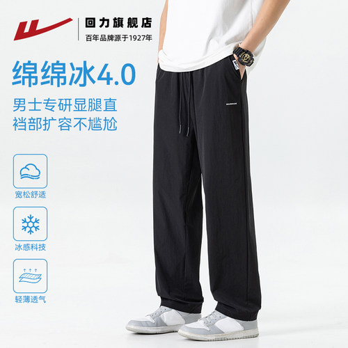 回力冰丝裤子男款夏季薄款2026新