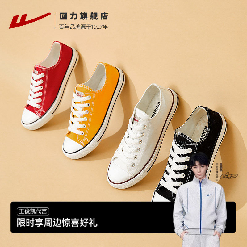 回力旗舰店女鞋帆布鞋女款小白鞋秋季白色女士布鞋休闲运动板鞋子