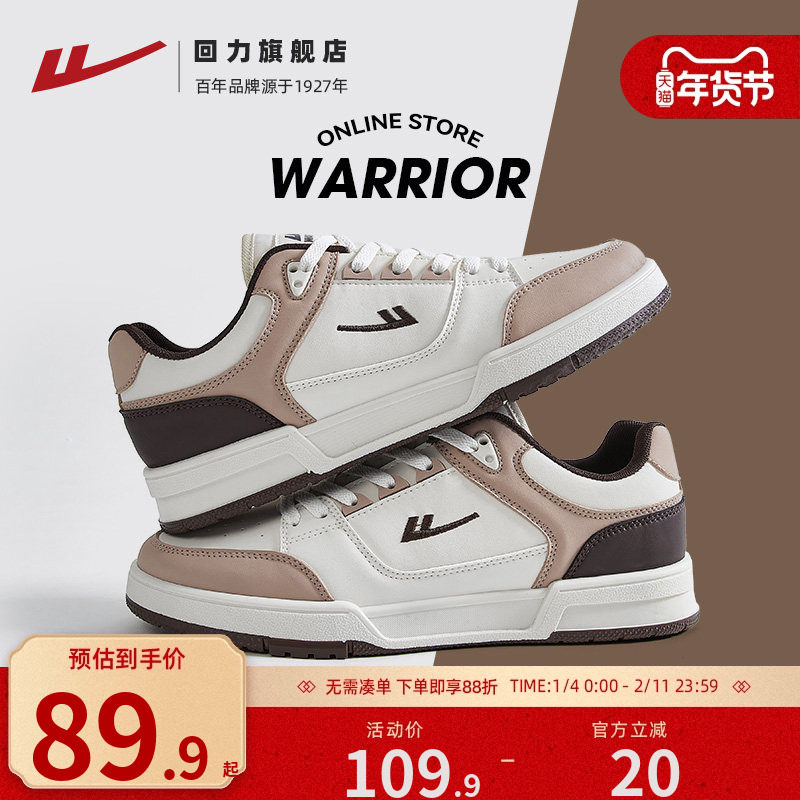 回力男鞋2026冬季新款卡其色复古鞋子男生运动休闲鞋厚底男士板鞋,运动鞋new,板鞋,淘宝优惠券,粉丝福利购,淘宝优惠卷