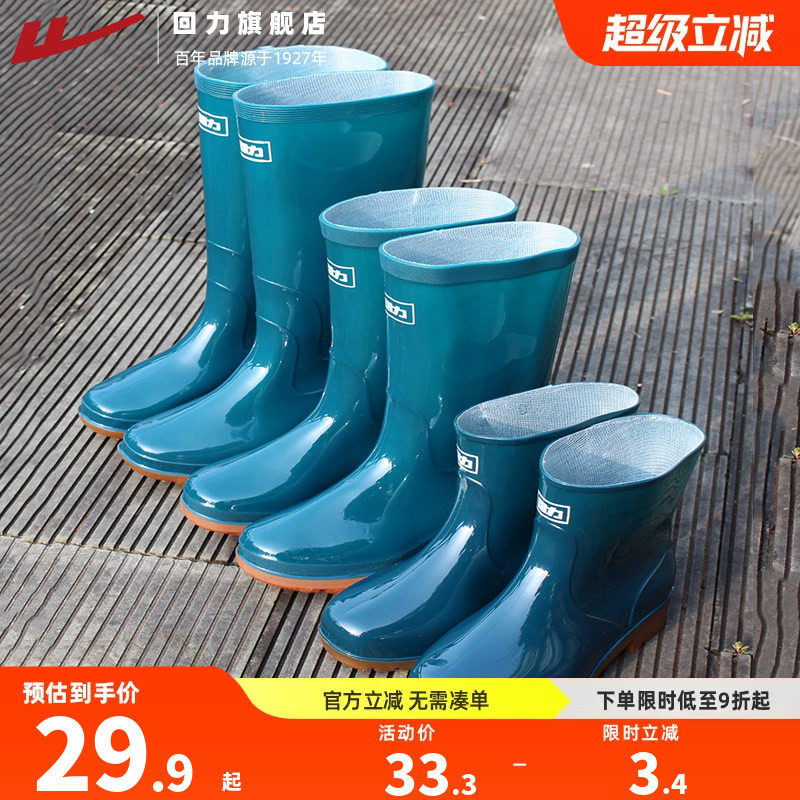 回力雨鞋短筒工作胶鞋图片