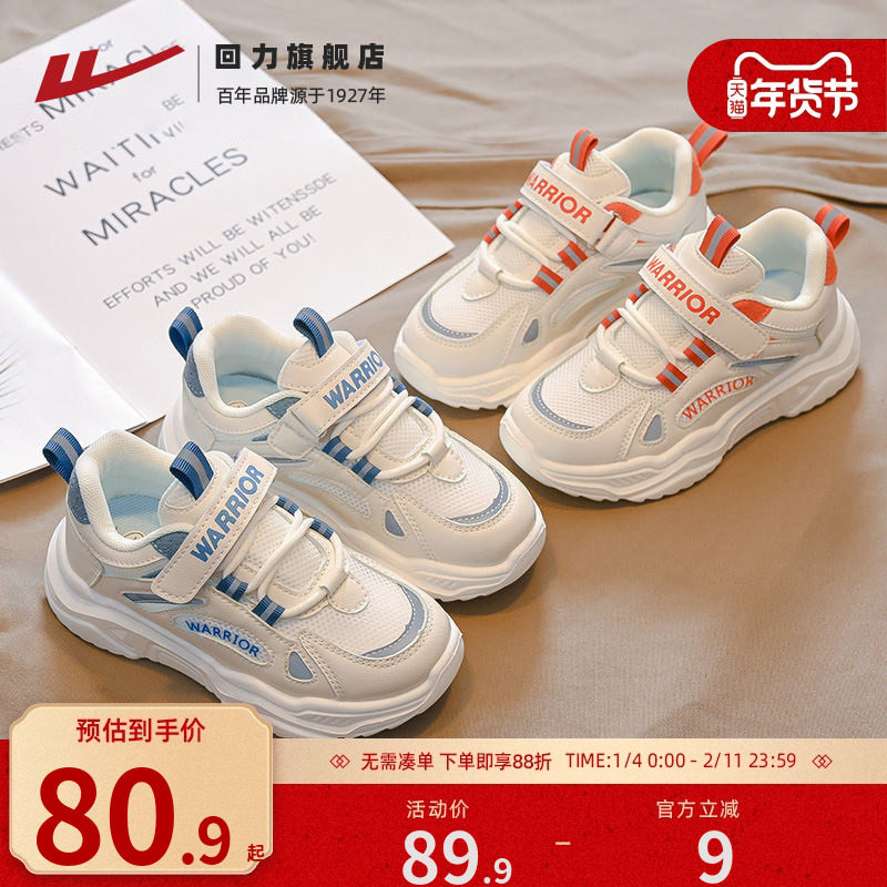 回力童鞋儿童运动鞋2026冬季新款小学生老爹鞋男童女童跑步鞋潮,童鞋/婴儿鞋/亲子鞋,运动鞋,淘宝优惠券,粉丝福利购,淘宝优惠卷
