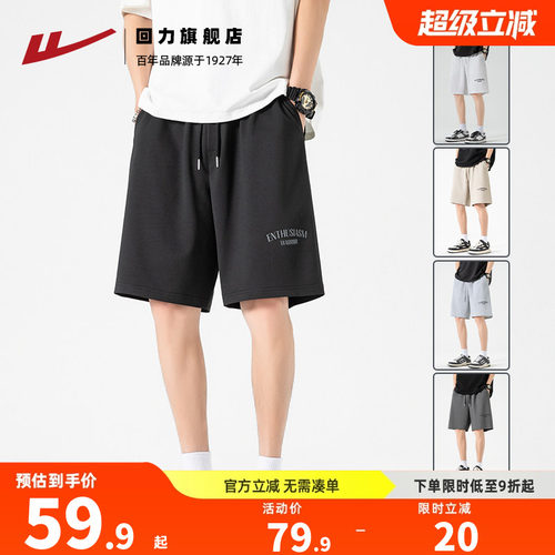 回力美式五分薄款短裤男