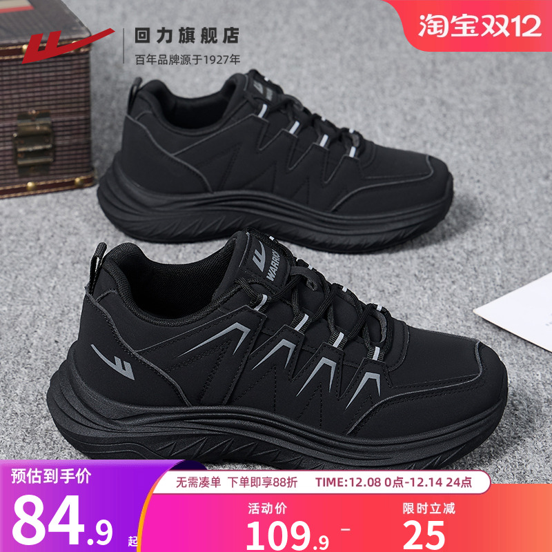 回力冬季鞋子男鞋运动鞋登山鞋男