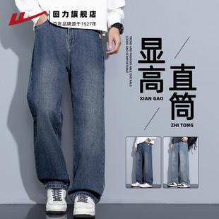 回力牛仔裤子男款春秋2026新款美式高街复古男士直筒宽松休闲长裤