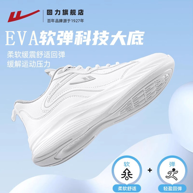 回力女鞋皮面运动鞋夏季防泼水