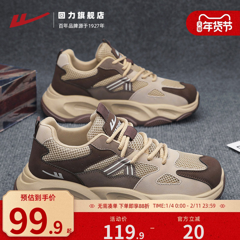 回力男鞋运动鞋2026新款网面透气春季登山旅游青少年跑步休闲老爹