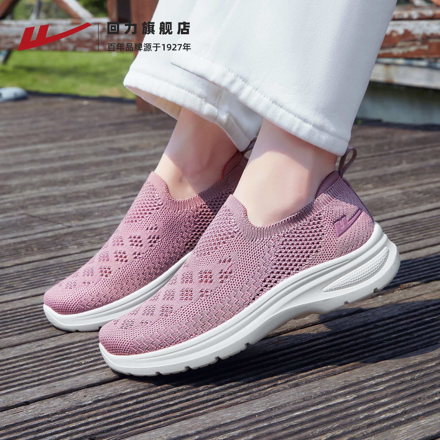 回力妈妈鞋女鞋2026夏季新款中老年一脚蹬健步鞋子镂空透气老人鞋