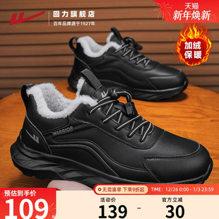 回力棉鞋男鞋2025冬季新款加绒加厚保暖防寒休闲鞋黑色运动鞋男款