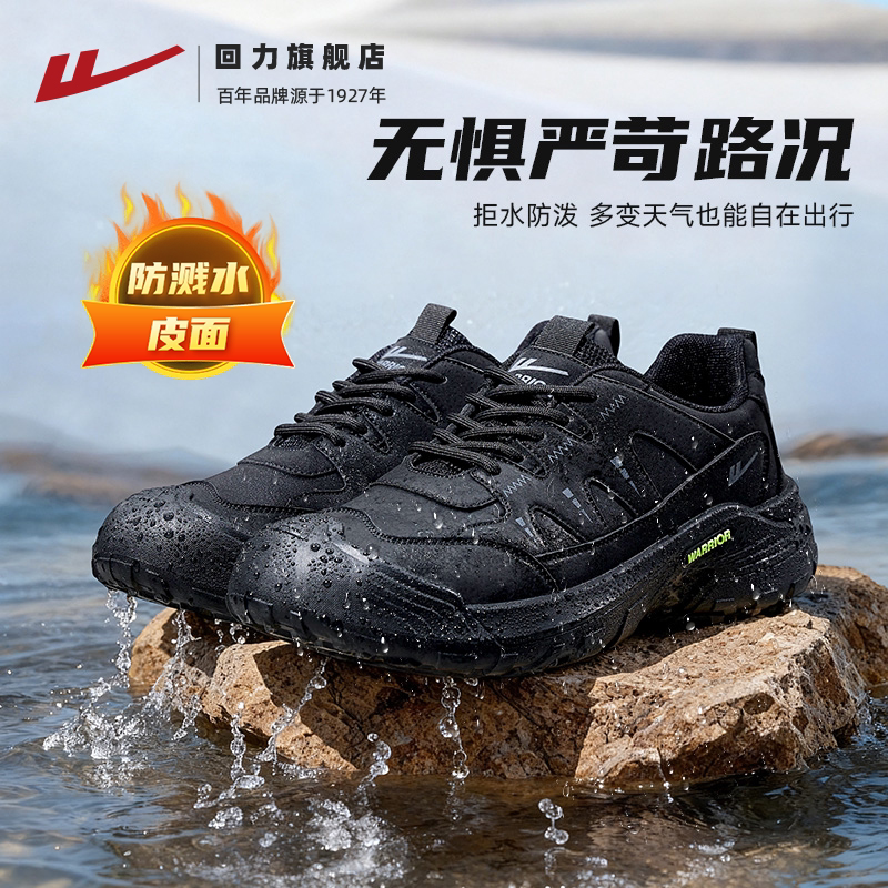 回力男鞋防滑工装鞋防水登山鞋子