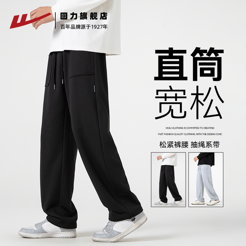 回力运动裤子男秋季新款