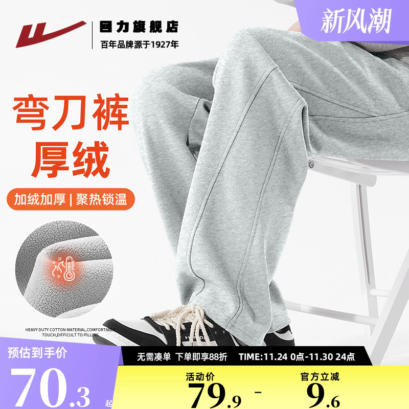 回力奥粒绒休闲裤男冬季加绒加厚