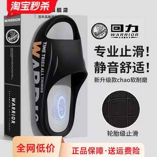 休闲运动凉拖鞋 回力拖鞋 洗澡厚底静音止滑外穿男款 浴室家居鞋 男士