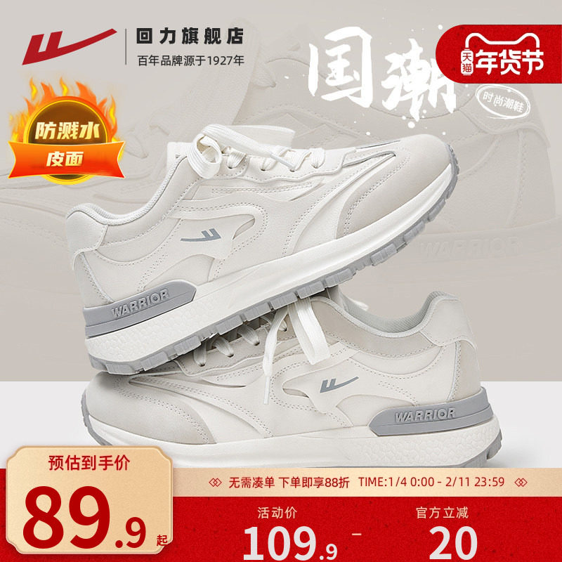 回力厚底老爹鞋女款新款冬季透气百搭鞋子休闲小白鞋子女鞋运动鞋,女鞋,老爹鞋,淘宝优惠券,粉丝福利购,淘宝优惠卷