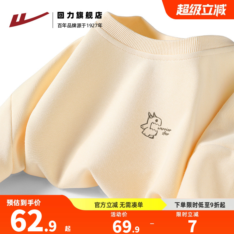 回力300克重磅浅米色长袖卫衣男