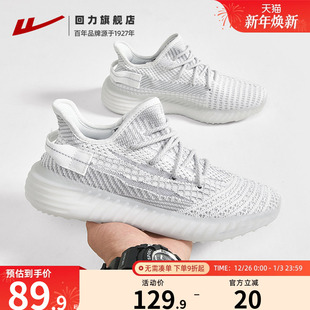 运动鞋 子网面透气椰子鞋 2025新款 休闲鞋 男 秋冬一脚蹬时尚 回力男鞋