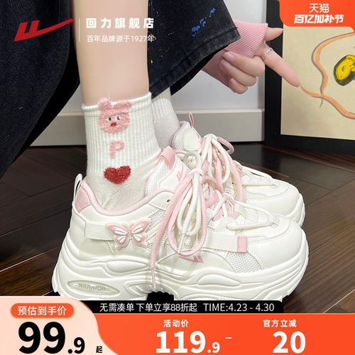 2026春季蝴蝶轻便老爹鞋女