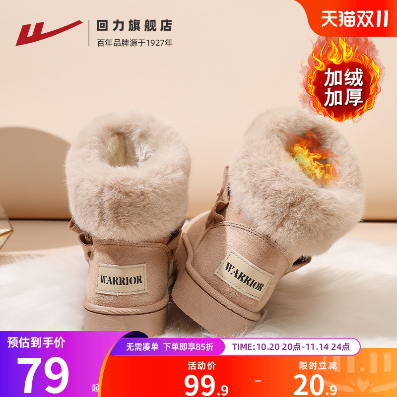 回力旗舰店冬季新品雪地靴女鞋